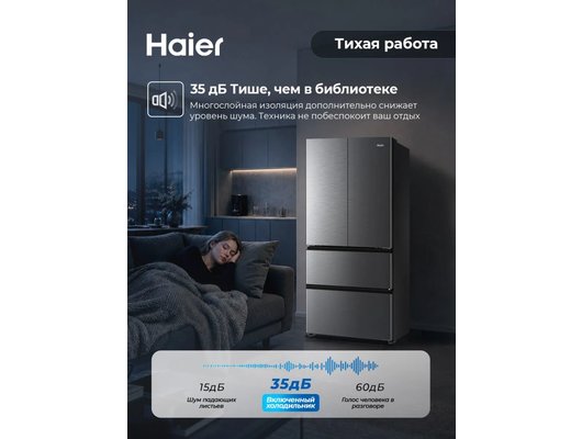 Холодильник HAIER HB19FMAARU No Frost инверторный